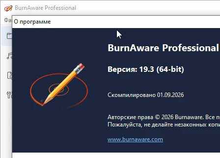 BurnAware Professional 19.3 (на русском)