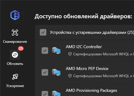 Driver Easy Professional 7.2.0 с ключом (на русском)