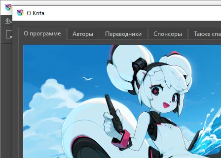 Krita 6.0.4 - на пк (на русском)