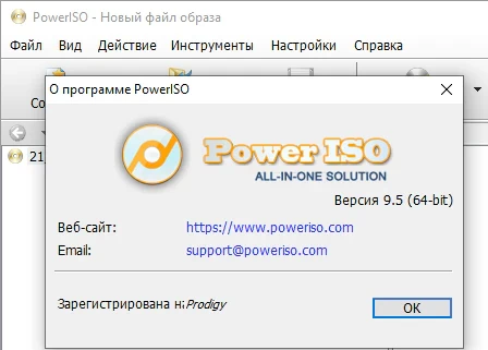 PowerISO 9.5