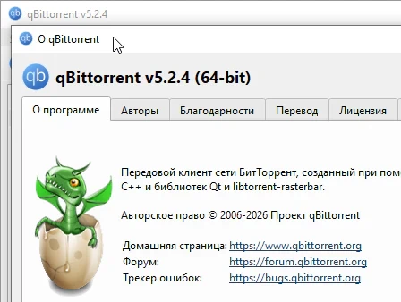 qBittorrent 5.2.4 x64 - на русском (для windows)