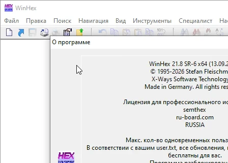 WinHex 21.8 SR-6 + ключ (русская версия)