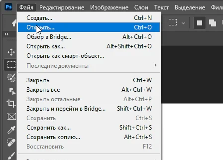 Adobe Photoshop 2026 27.11.0 - крякнутый
