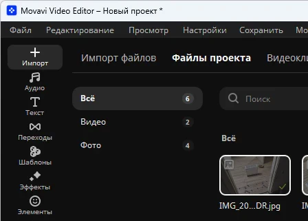 Movavi Video Editor 2027 27.0.1 - крякнутый