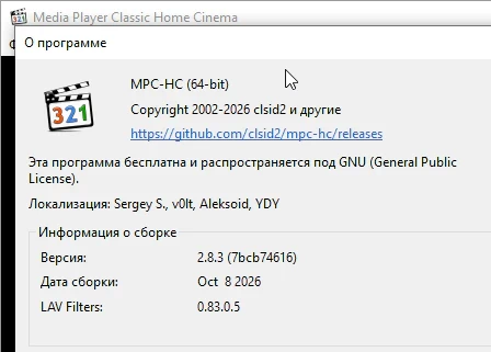 Media Player Classic - Home Cinema 2.8.3 - для windows 10/11