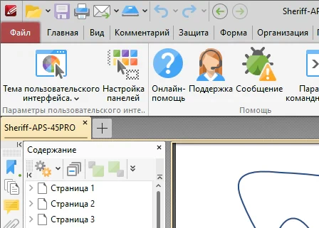 PDF-XChange Editor Plus 11.1.0 + ключ (на русском)