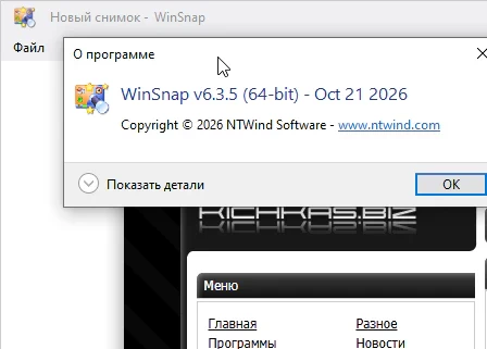 WinSnap 6.3.5